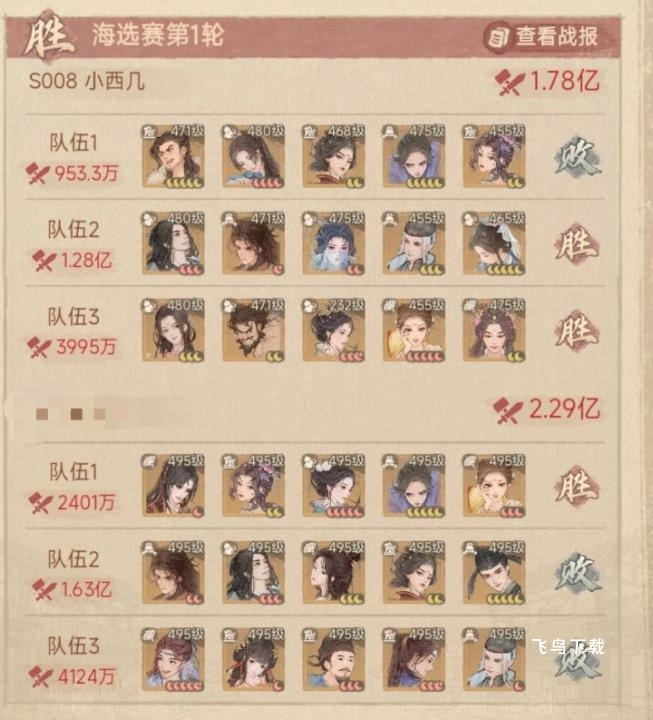 这城有良田九州会武玩法大全-这城有良田九州会武玩法介绍_https://www.fnxz.com_游戏攻略_第1张