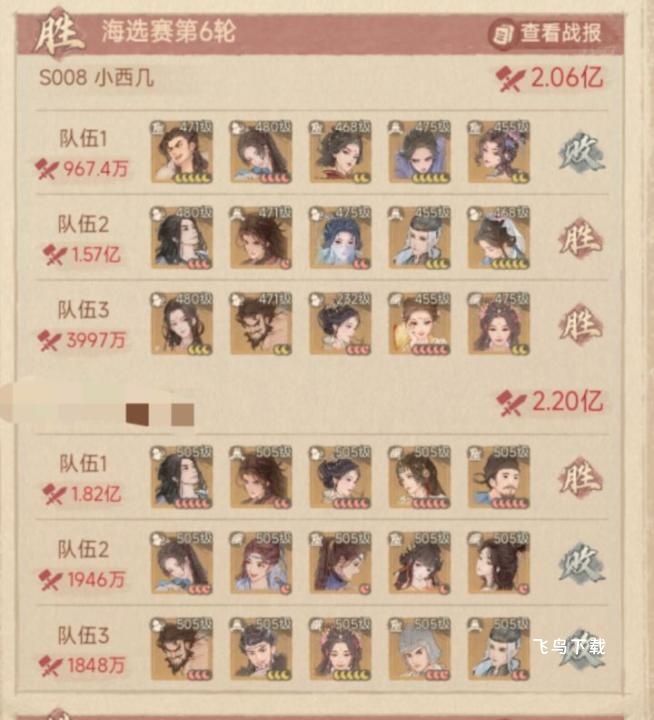 这城有良田九州会武玩法大全-这城有良田九州会武玩法介绍_https://www.fnxz.com_游戏攻略_第2张