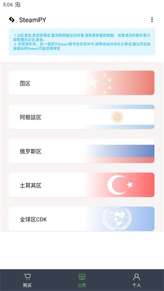 steampy匹歪游戏交易市场_https://www.fnxz.com_系统工具_第1张