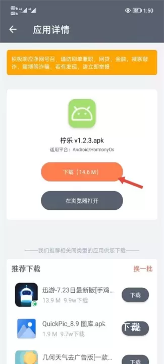 软件仓库官网版下载安装手机版_https://www.fnxz.com_系统工具_第3张
