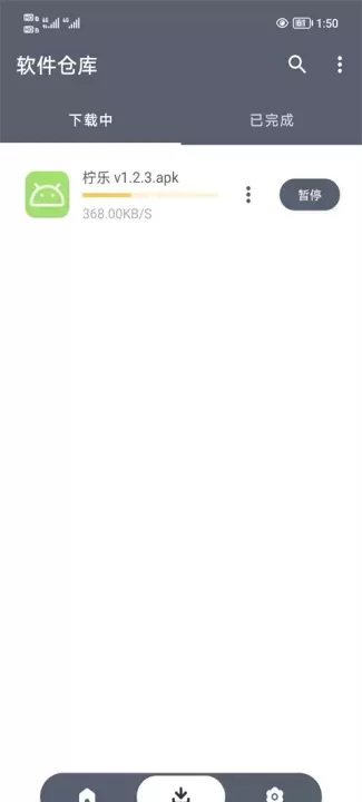 软件仓库官网版下载安装手机版_https://www.fnxz.com_系统工具_第4张