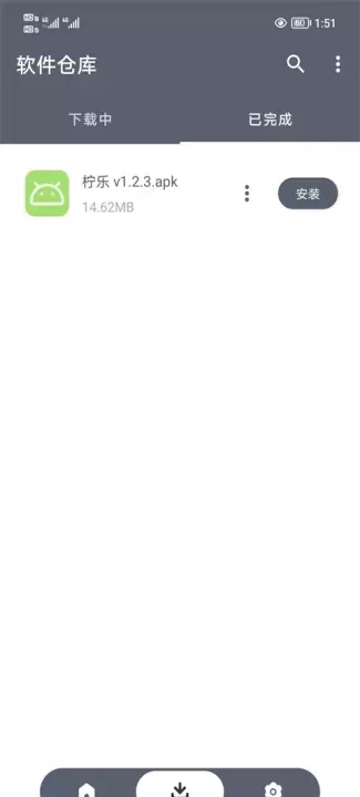 软件仓库官网版下载安装手机版_https://www.fnxz.com_系统工具_第5张