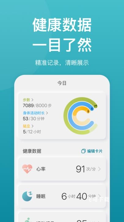 乐心手环(乐心健康)_https://www.fnxz.com_生活实用_第2张