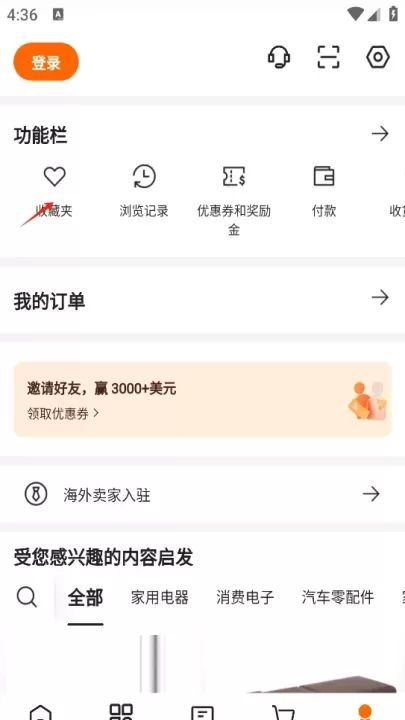 阿里巴巴手机app客户端_https://www.fnxz.com_出行购物_第3张