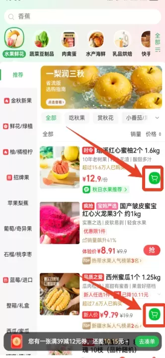 叮咚买菜下载安装_https://www.fnxz.com_生活实用_第1张