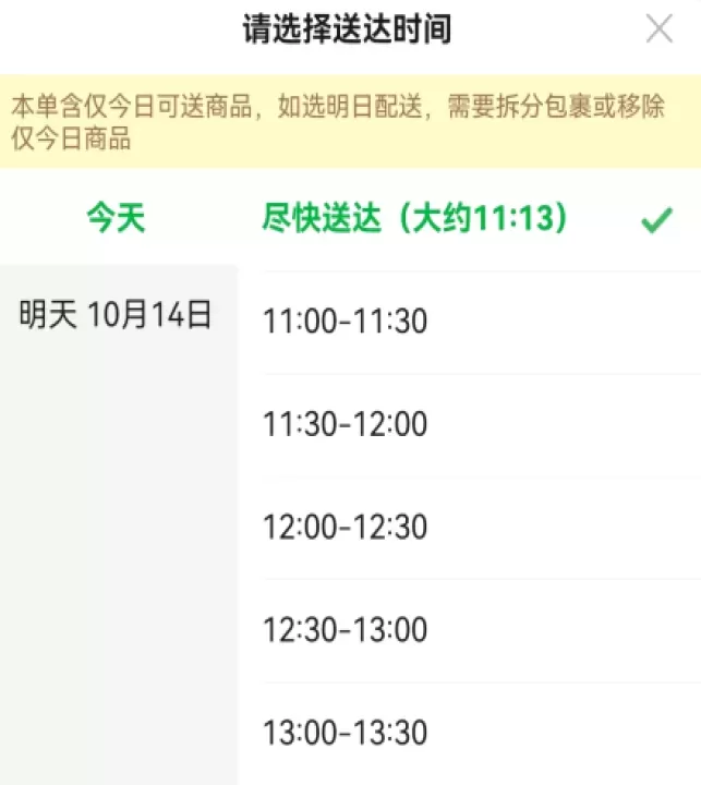 叮咚买菜下载安装_https://www.fnxz.com_生活实用_第4张