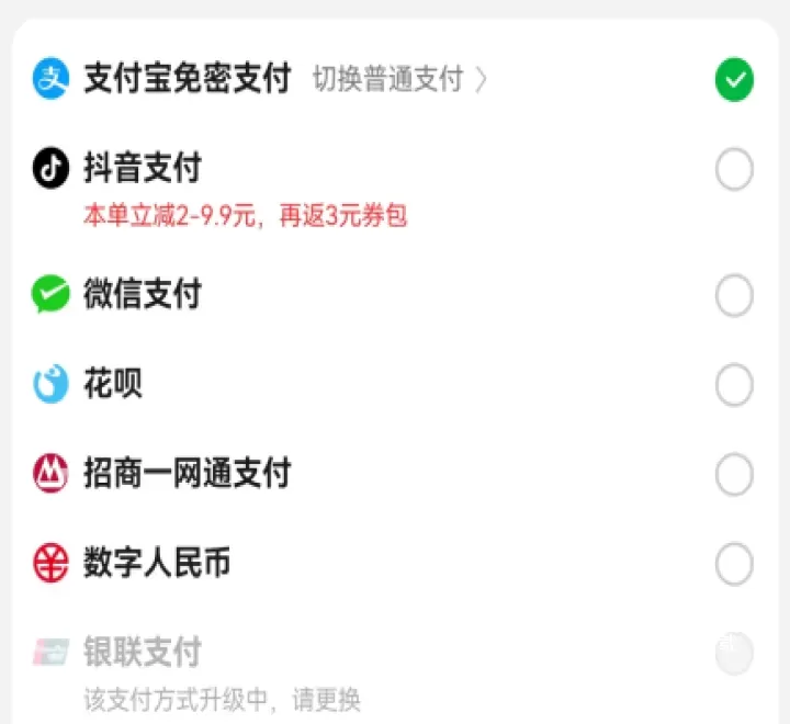叮咚买菜下载安装_https://www.fnxz.com_生活实用_第6张