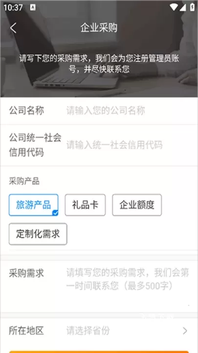 携程通app官方下载安装最新版_https://www.fnxz.com_出行购物_第1张