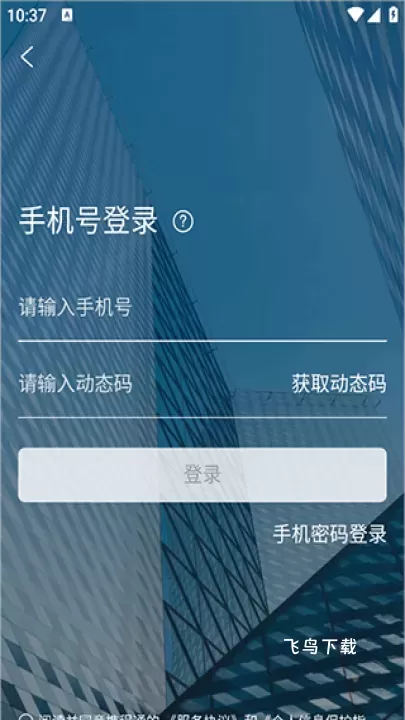 携程通app官方下载安装最新版_https://www.fnxz.com_出行购物_第2张