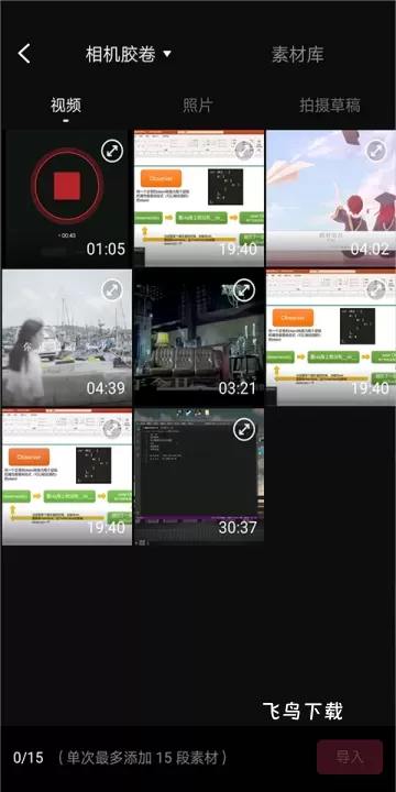 快剪辑软件免费版下载_https://www.fnxz.com_摄影图像_第2张