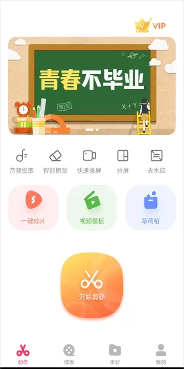 快剪辑软件免费版下载_https://www.fnxz.com_摄影图像_第1张