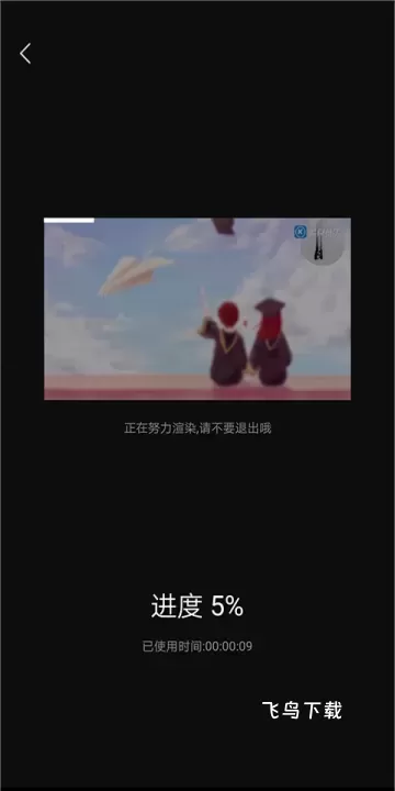 快剪辑软件免费版下载_https://www.fnxz.com_摄影图像_第6张