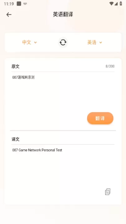 英语听力大全app_https://www.fnxz.com_学习教育_第5张