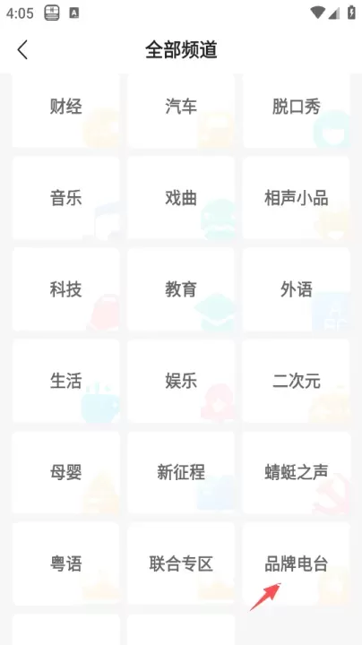 蜻蜓fm听书_https://www.fnxz.com_新闻阅读_第2张