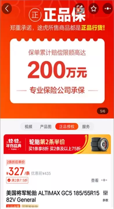 途虎养车_https://www.fnxz.com_生活实用_第1张