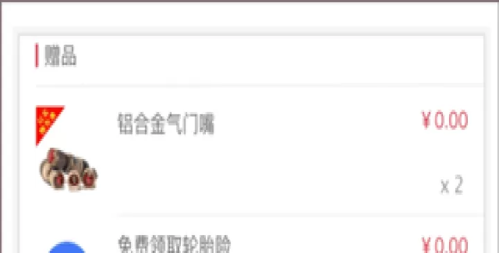 途虎养车_https://www.fnxz.com_生活实用_第4张