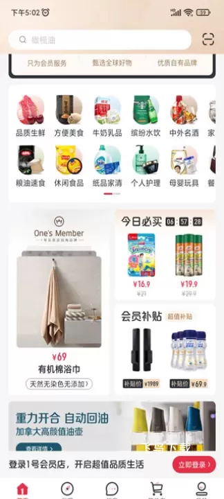 1号会员店_https://www.fnxz.com_出行购物_第3张