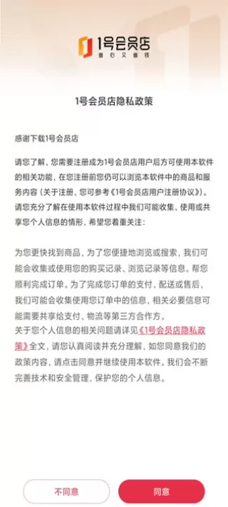 1号会员店_https://www.fnxz.com_出行购物_第1张