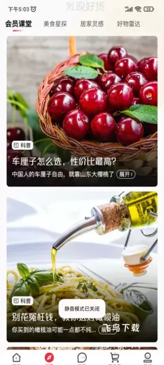 1号会员店_https://www.fnxz.com_出行购物_第4张