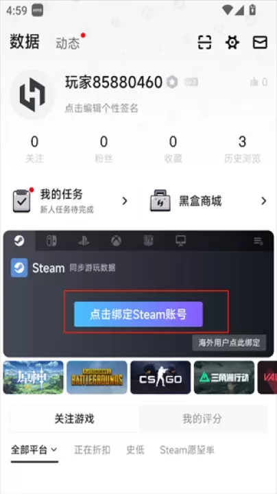 小黑盒软件_https://www.fnxz.com_生活实用_第2张