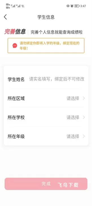 七天学堂app_https://www.fnxz.com_学习教育_第2张