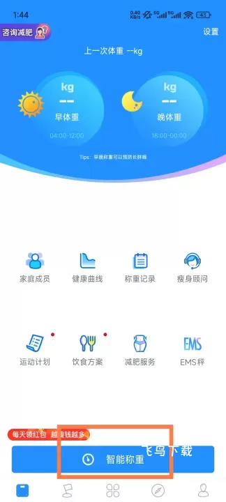 多锐运动体脂秤_https://www.fnxz.com_生活实用_第3张