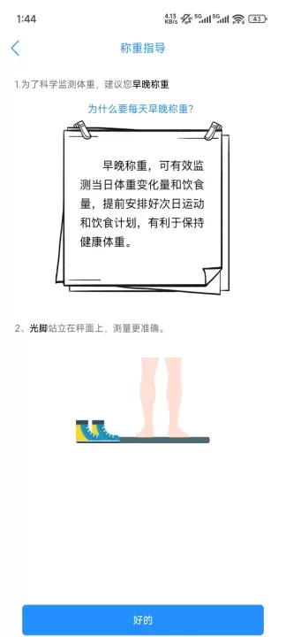 多锐运动体脂秤_https://www.fnxz.com_生活实用_第5张