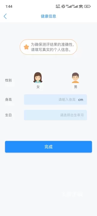 多锐运动体脂秤_https://www.fnxz.com_生活实用_第4张