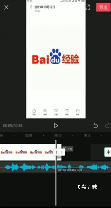 剪映下载官方免费版_https://www.fnxz.com_摄影图像_第7张