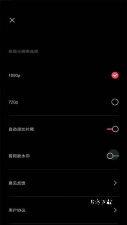 剪映下载官方免费版_https://www.fnxz.com_摄影图像_第3张