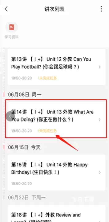 学而思网校APP官方版_https://www.fnxz.com_学习教育_第3张