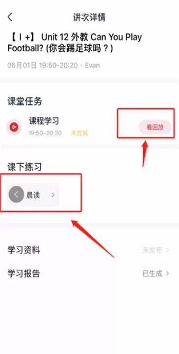 学而思网校APP官方版_https://www.fnxz.com_学习教育_第4张