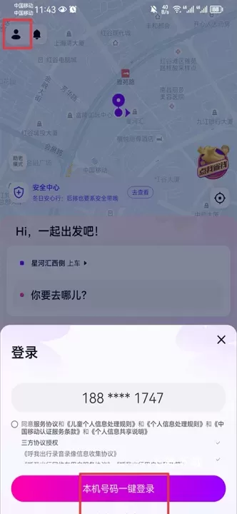花小猪打车_https://www.fnxz.com_出行购物_第1张