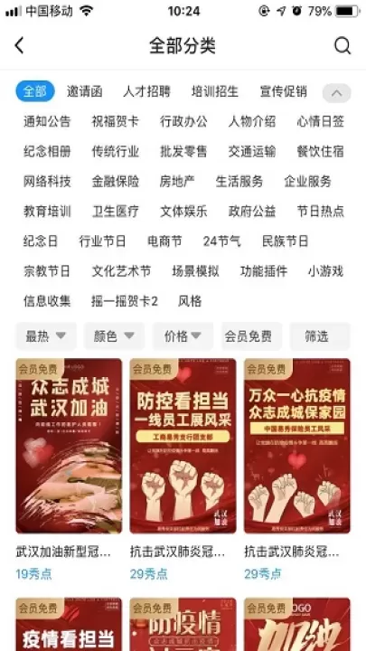 易企秀h5制作_https://www.fnxz.com_系统工具_第1张