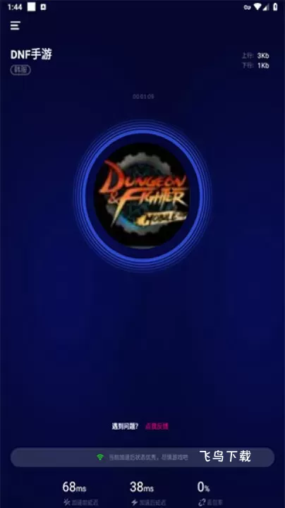 玲珑加速器免费版下载_https://www.fnxz.com_系统工具_第2张