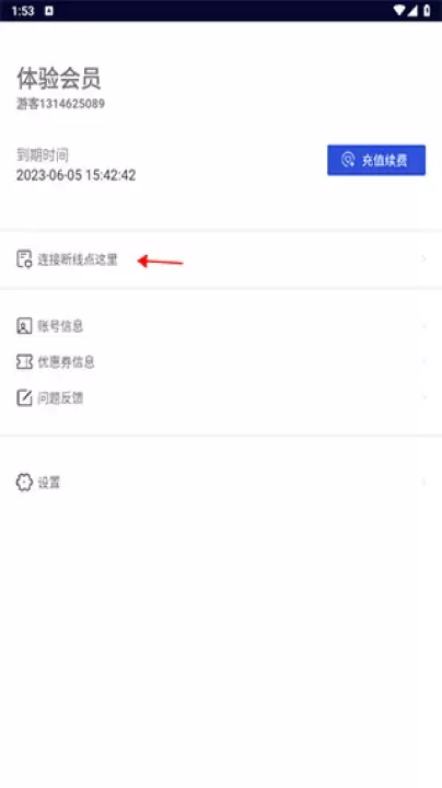 玲珑加速器免费版下载_https://www.fnxz.com_系统工具_第5张