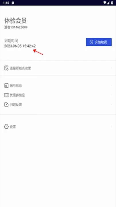 玲珑加速器免费版下载_https://www.fnxz.com_系统工具_第4张