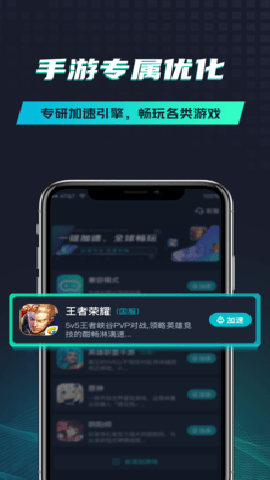 引力加速器app下载_https://www.fnxz.com_系统工具_第1张