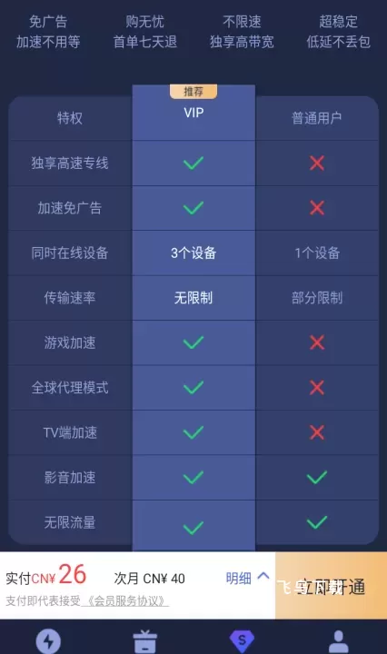 quickfox安卓下载_https://www.fnxz.com_系统工具_第2张
