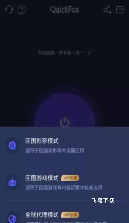 quickfox安卓下载_https://www.fnxz.com_系统工具_第1张