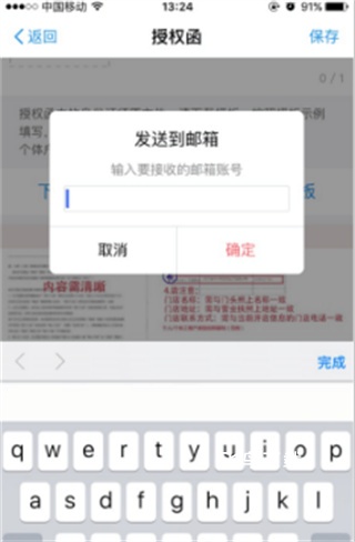 口碑外卖掌柜官方下载_https://www.fnxz.com_生活实用_第3张