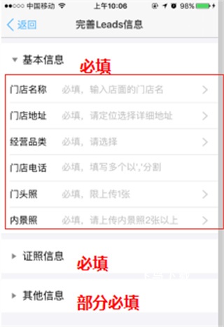 口碑外卖掌柜官方下载_https://www.fnxz.com_生活实用_第1张