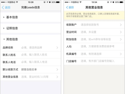 口碑外卖掌柜官方下载_https://www.fnxz.com_生活实用_第4张