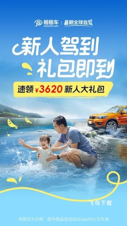 租租车-国际租车平台_https://www.fnxz.com_生活实用_第1张