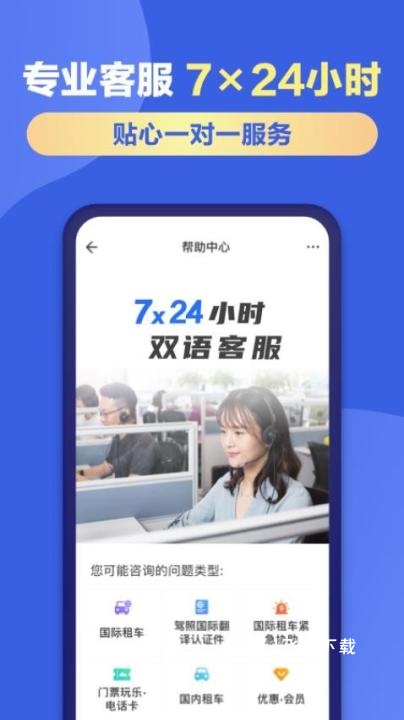 租租车-国际租车平台_https://www.fnxz.com_生活实用_第2张