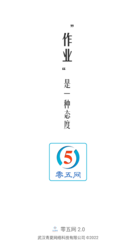 05网答案手机版_https://www.fnxz.com_学习教育_第2张