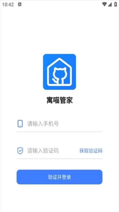 寓喵管家官方版_https://www.fnxz.com_生活实用_第1张