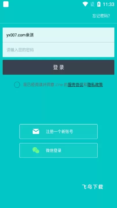 zine app软件_https://www.fnxz.com_新闻阅读_第3张