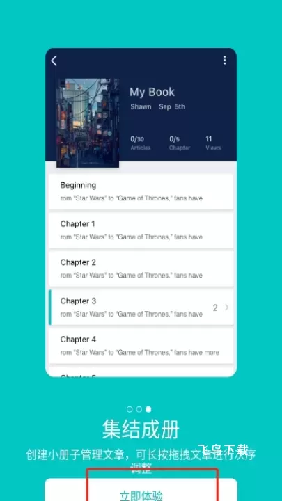 zine app软件_https://www.fnxz.com_新闻阅读_第2张