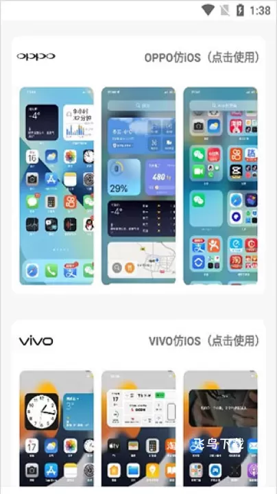 主题库安卓仿苹果免费版_https://www.fnxz.com_手机美化_第3张